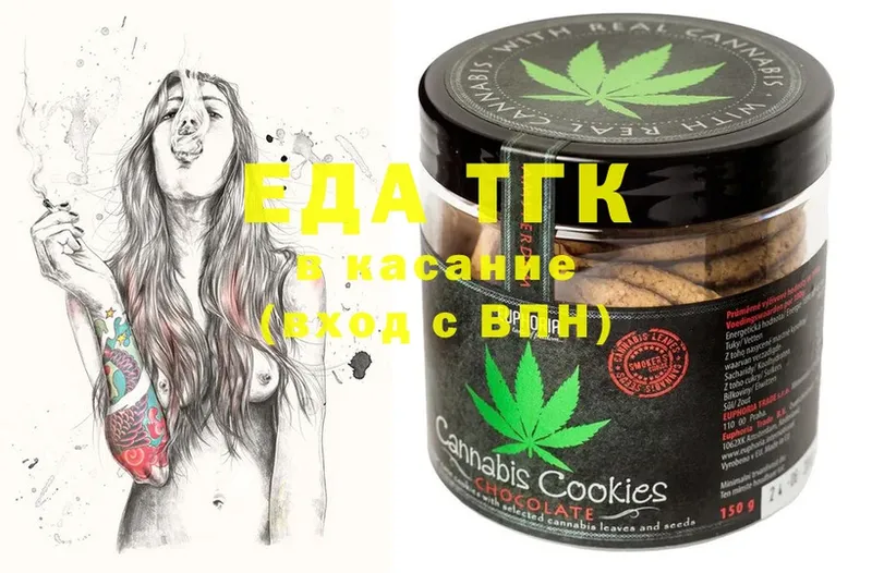 магазин  наркотиков  Богородск  Canna-Cookies конопля 