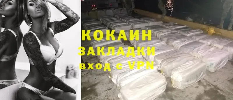 Cocaine Эквадор  Богородск 