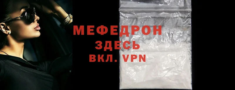 ОМГ ОМГ вход  Богородск  Мефедрон mephedrone  магазин продажи  